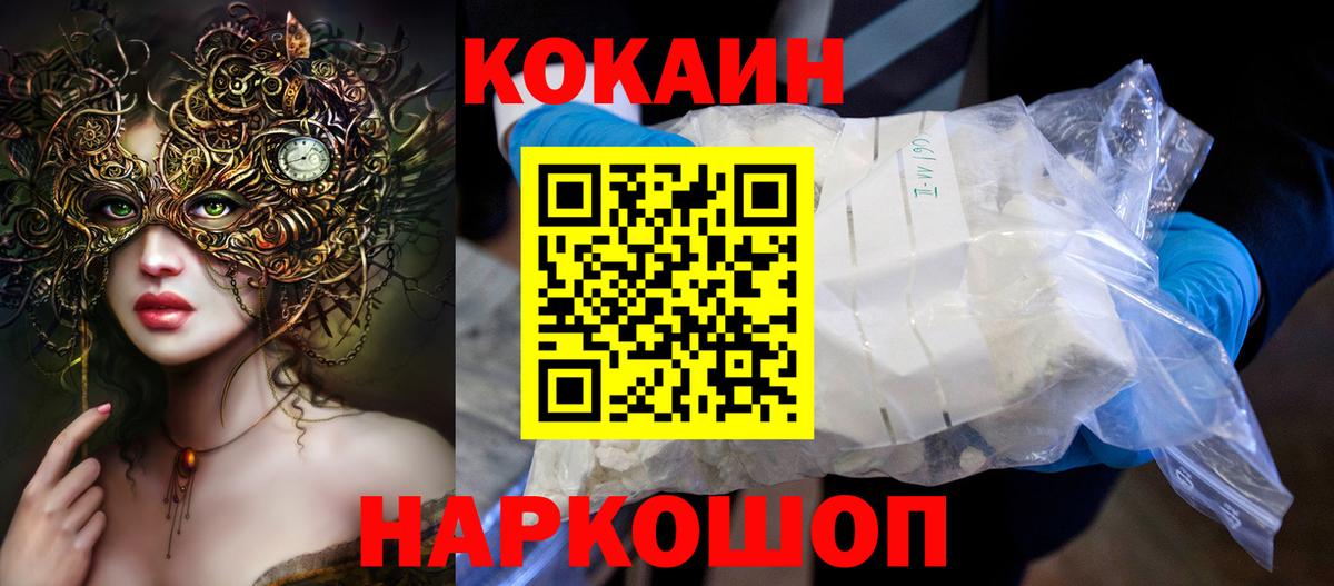 закладка  Вход с VPN  Кимры  Кокаин Columbia  КОКАИН Боливия 
