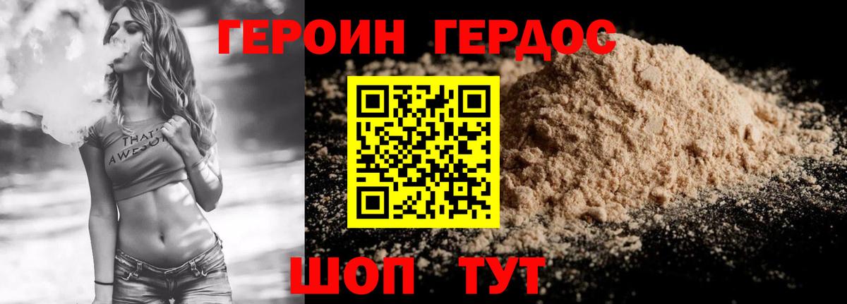 Героин Афган Кимры