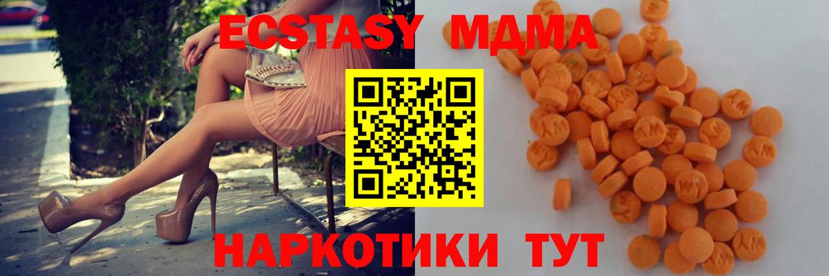 Кимры  МДМА молли  МДМА Molly  Вход с VPN 