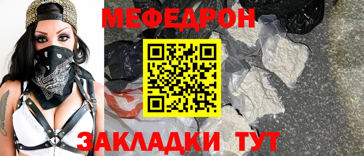 МЕФ кристаллы Кимры