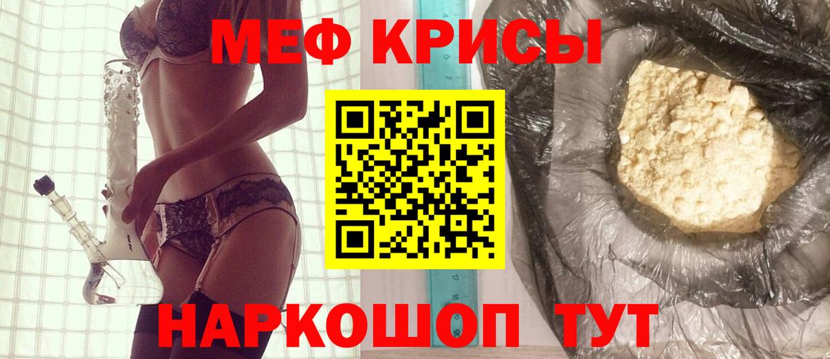 Мефедрон VHQ  Вход с VPN  Кимры 
