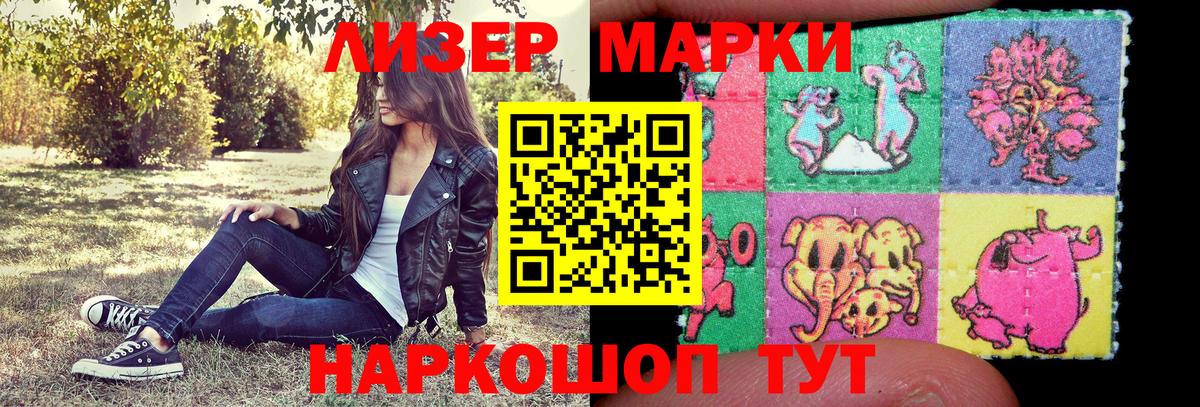 Наркотические марки 1500мкг Кимры