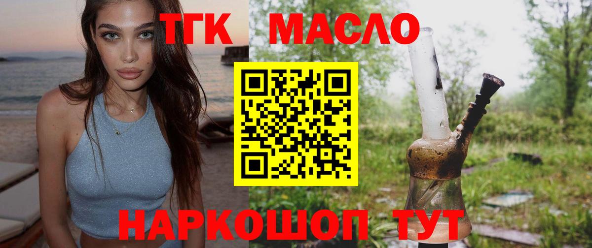 Дистиллят ТГК жижа Кимры
