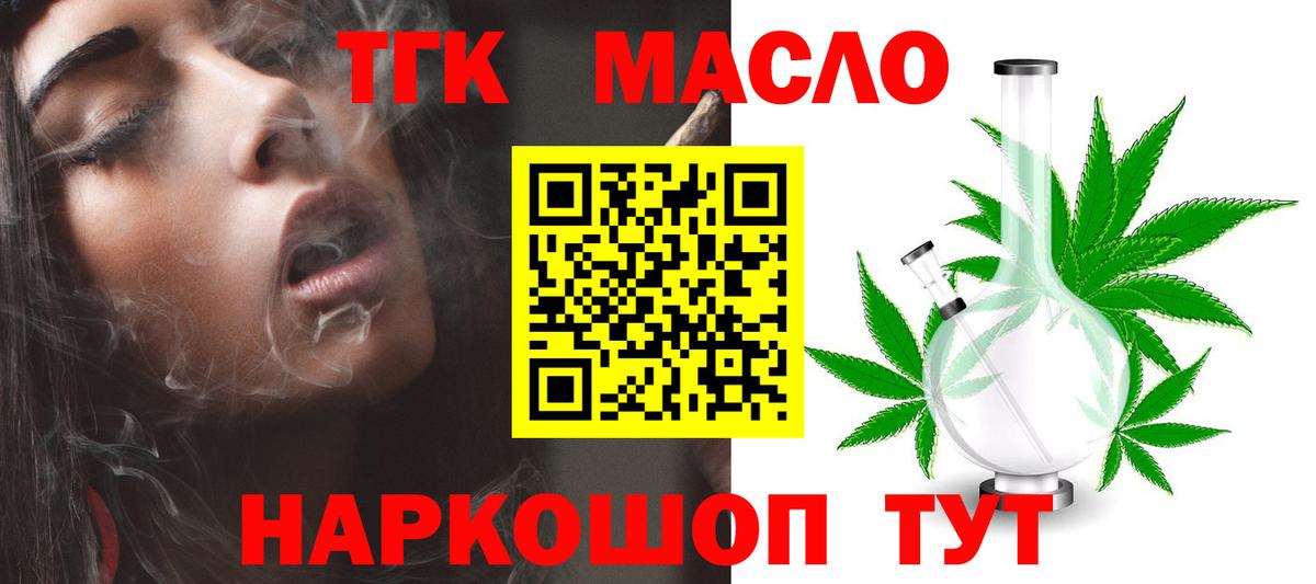мега ссылка  ТГК Wax  Дистиллят ТГК концентрат  Вход с VPN  Кимры 